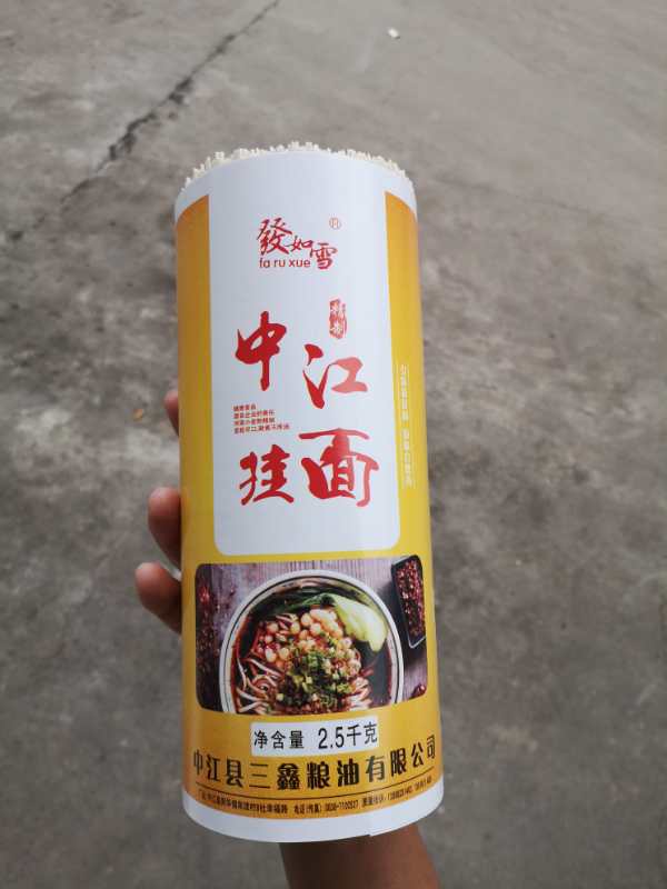 中江县三鑫粮油有限公司产品4